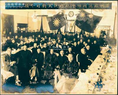 民國十七年（1928年）“蘇州旅滬同鄉會歡迎錢大鈞司令攝影”歷史老照片1張，大尺寸278×224mm，時錢大鈞由三十二軍軍長兼任淞滬警備司令部司令（民國重要將領，黃埔軍校建校教官、陸軍中將加上將銜）；源于馮少山之舊藏，罕見且保存較佳，敬請預覽