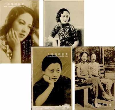 民國時期著名電影女明星“李香蘭、葉秋心、嚴月嫻、顧梅君和顧蘭君姊妹”照片式明信片共4枚不同，少見且品相甚佳，敬請預覽