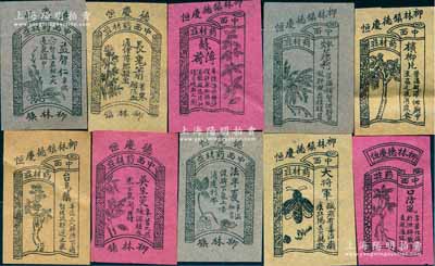 民國時期（山西名鎮）“柳林鎮德慶恒中西藥材莊”之中藥小廣告共40張不同，分別上印人參、檳榔片、款冬花、條黃芩、臺烏藥、米鉤藤、川芎片等40種中藥材之圖樣，配以用途和藥性之介紹，形制精美，極富趣味；保存甚佳，敬請預覽