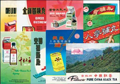 文革至改革開放初期中國各進出口公司之紅茶、茶葉廣告單共9份不同，內含：宮殿牌“中國紅茶”、人參補丸、龜鹿補丸、金鎖固精丸、十全大補糖漿、藿香正氣水、天王補心丸、安神補腦片等，均有中英文（時為出口優質產品），圖案美觀，保存甚佳，敬請預覽