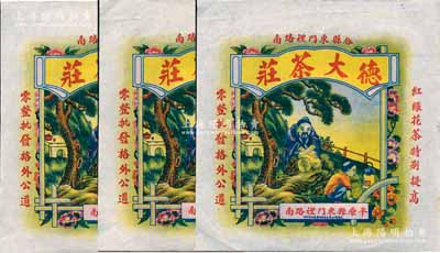 民國時期（山東平原縣）“德大茶莊”彩色廣告共3張，由天津印制，尺寸325×335mm，上印“松下執扇老者”及“煮茶童子”圖，形制美觀，保存甚佳，敬請預覽