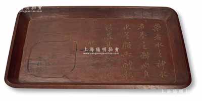 民國時期木質茶盤1件，尺寸長420×寬250mm，內刻茶罐圖和介石老人所題“茶者水之神，水者茶之體，非真水莫顯其神，非精茶曷窺其體”等字樣；保存甚佳，敬請預覽