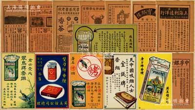 民國時期廣告一組共14張不同，詳分：①英美煙公司“老刀牌香煙”、“品海香煙”、“金錢牌香煙”、“翠鳥牌烤煙”、“雙刀牌香煙”、“翠鳥牌香煙”共6張不同，均品相一流；②上海裘天寶銀樓、美商上海達利洋行、上海泰豐罐頭食品有限公司2種、上海美興公司2種、中孚銀行、廣東榮茂茶葉老號等廣告共8張不同，品相較佳，均貼于冊頁上；敬請預覽