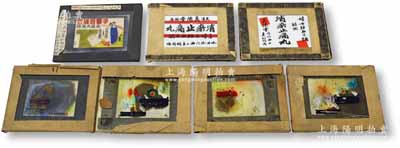 1950年代天津“民眾廣告社”廣告印版共7塊，均屬玻璃印版，尺寸約102×82mm，內含天津益德堂“消淤止痛丸”、“孚豐百貨店”、天津利元熱水瓶廠“同心牌”等，保存尚佳，敬請預覽