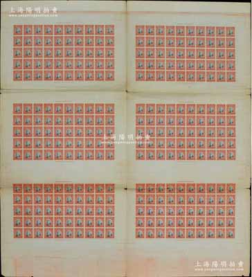 【民國郵票】1938至1939年香港中華版孫中山像無齒郵票伍元50枚全張六件連印，合計共300枚，由于展開面積過大，每全張間有折印，此種300枚大全張存世少見；前輩藏家出品，保存完好，上中品，敬請預覽