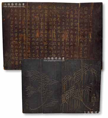 清末“關(guān)公風(fēng)雨竹”大型木碑一塊，由4塊合成，尺寸約701×485mm，正面刻有竹葉圖和關(guān)羽《風(fēng)雨竹》“不謝東君意，丹青獨(dú)立名，莫嫌孤葉淡，終久不凋零”詩(shī)作，背刻“關(guān)公風(fēng)雨竹”之跋文；保存尚佳，敬請(qǐng)預(yù)覽