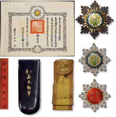 民國九年（1920年）北洋政府“二等大綬嘉禾勛章”大全套，由中華民國大總統“贈與大法國利陽大學教務長儒班（即里昂大學Paul Joubin）”，內含：①大綬二等嘉禾勛章正、副章全套二枚，附帶原盒和綬帶，鑄工極為精美，琺瑯完整無損；②“二等嘉禾勛章”證書1張，由大總統徐世昌署名，且蓋“榮典之璽”，并附證書原筒；此授勛者“儒班”即為里昂中法大學首任校長（周恩來、鄧小平、陳毅等均在該