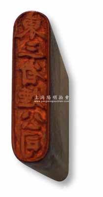 民國時期“東三省煙公司”木質印章1枚，該公司1922年由奉系軍閥張作霖所創設，時值第一次直奉戰爭失敗、東北財政窘迫之際，故張作霖竭力提倡創辦實業，令財政廳長王永江開辦了東三省煙公司等諸多官辦企業；少見且保存甚佳，敬請預覽