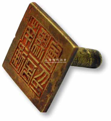 民國十七年（1928年）“南通縣商會印”銅質印章1枚，方形直徑39mm，背刻“德貴昌造”款；保存甚佳，敬請預覽