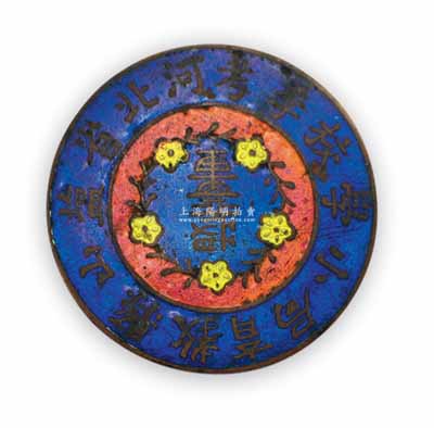 民國時期“河北省鹽山縣教育局小學校季考”獎章1枚，保存較佳，敬請預覽