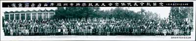 1995年“省、市領導與出席福州市科學技術大會全體代表合影留念”長卷照片一張，尺寸980×200mm ,由福州市科學技術委員會贈，其第一排正中為國家主席習近平（時任福建省委副書記兼福州市委書記），附帶福州群眾照相館原盒；保存極佳，敬請預覽