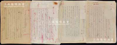 1956年中國社科院《經濟研究》雜志之“經濟研究論文手稿”共4份，詳分：①式文《關于我國過渡時期的基本經濟規律問題的意見》，②柯力《關于我國過渡時期經濟規律的幾個問題》，③朱蘇《論社會主義基本經濟規律在過渡時期的主導作用》，④彭金勵、王煒《關于我國過渡時期資本主義剩余價值規律和個體經濟規律問題》，且每份手稿均附帶有印刷初校稿；此組手稿乃新中國初期經濟探索之珍貴史料，內涵豐富，保