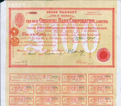 1889年新麗如銀行（中國最早的外商銀行，1884年由麗如銀行改組成立）股票，紅色10股計100鎊，此種版式極為罕見，內有水印；海外藏家出品，八五成新