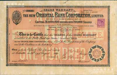 1890年新麗如銀行（1884年麗如銀行倒閉后再行改組成立）股票，棕色100股計1000鎊，背面付息狀況至1891年，內有水印；海外藏家出品，八五成新