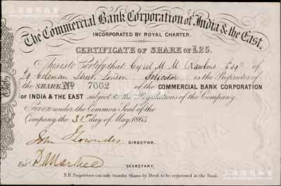 1864年匯隆銀行（中國最早的外商銀行之一）股票，1股計25鎊，票上有鋼印及滿版水印；海外藏家出品，罕見，八五成新