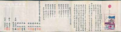 光緒叁拾肆年（1908年）“協泰公典”合同議據1份，上印滕王閣風景，內有寧記、懷記、德記、福記等10人合股29000千文，在上海縣屬西三林塘鎮開設“協泰公典”，內中詳列各股東股份明細、公議條款等，且涉及官利、余利付息等情；清代老上海“典當業”傳統式股份合同，堪稱難得精品，其內涵豐富，文字俊秀，保存甚佳，值得珍視和推重