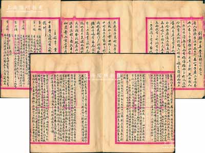民國早期（上海）《中華營造銀公司》（創立草案書）1冊，通本墨筆書寫，厚達30余頁，內中開列創辦公司宣言、計劃書、組織系統表、招股章程、公司總則、認股書和股份臨時收條樣式、創立大會流程、章程草案、股東大會、銀行組織細則等方方面面，內容包羅萬象，可謂詳盡無比；保存甚佳，敬請預覽