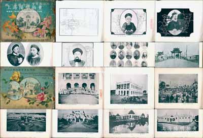 宣統二年（1910年）南洋勸業會事務所編輯《南洋勸業會紀念冊》第一輯、第二輯共2冊全套，內中收錄會場平面圖、宣統皇帝、攝政王載灃、兩任兩江總督端方與張人駿、審查總長楊士琦、滬寧各董事等諸多人物肖像，各會場會館場景、展會人群等各式老照片圖，且中英文標注，內容頗為詳盡；南洋勸業會，是中國舉辦的第一次世界博覽會，由兩江總督端方在南京發起創辦，成功吸引全國各省和14個國家前來設館參展，