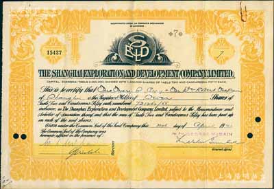 1941年上海興利墾殖有限公司股票，面額7股（每股銀2.5兩），票上由董事長麥邊（即“蘭格志橡膠股票詐騙案”始作俑者）親筆簽名；該公司注冊于香港，其股票發行于上海；少見，八成新