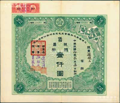民國拾年（1921年）天津證券花紗糧食皮毛交易所股份有限公司股票，伍拾股票國幣壹仟圓，其承購股東即為票上理事孫棣三氏（該交易所滬方代表兼副理事長，浙江籍同盟會元老）；此乃天津第一家證券交易所，組建者均為當時顯赫一時的官僚、富商；少見，九成新