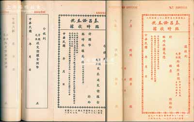 民國年（上海證券交易所第163號經紀人）泰昌證券號臨時收據共2冊不同（每冊各100枚連號），其中：紅色版為買進股票之收據，而黑色版為遞交證據金之收據；保存甚佳，敬請預覽