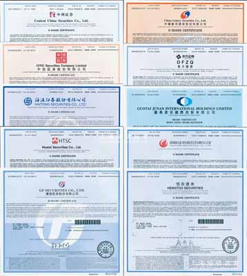 2015至2020年中國著名證券公司股票共10種，詳分：中信證券、海通證券、華泰證券、廣發證券、中國銀河證券、東方證券、國泰君安、國聯證券、恒投證券、中州證券股份有限公司，面額均為1股，均有水印，全新