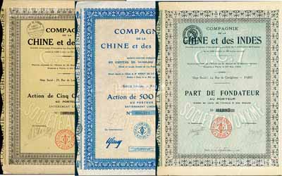 法商中印公司股票共3種全套，詳分：1921年創始人優先股1股、普通股1股，1929年普通股1股（每股500法郎）；該公司在上海設有營業所，主要從事在中國收購大量流落民間的清宮文物與典藏等轉運歐美牟利，至今仍為法國首屈一指的文物公司；據法國藏家相告，該公司原由張靜江所創辦，后因張氏投身革命，故轉讓給法商經營，但詳情待考；能集全整套者極為難得，七五至八五成新