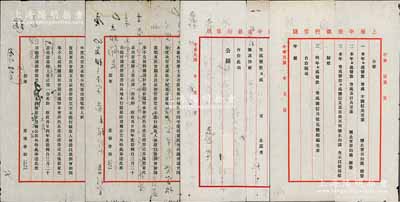 民國二十五年（1936年）“上海中南銀行董事會”致股東公函共4則，事為召開第15次股東常會，及攜帶股票發(fā)放股利等情，保存尚佳，敬請預(yù)覽