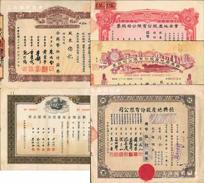 老上海地產(chǎn)類股票5種，詳分：1944年恒興地產(chǎn)股份有限公司股票，伍佰股計國幣伍仟圓；1944年通惠地產(chǎn)股份有限公司股票，伍百股計國幣伍仟圓；1944年新亞聯(lián)合地產(chǎn)股份有限公司股票伍佰股；1944年業(yè)安地產(chǎn)股份有限公司股票，伍百股計國幣伍千圓；1947年聯(lián)安房地產(chǎn)股份有限公司股票，壹仟股計國幣壹萬圓；八至九成新