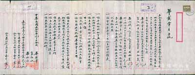 民國叁拾伍年（1946年）“增康載記絲巾莊”合同議據(jù)1份，事為畢載常、宣純叔、畢樹通3人因意氣相投，合組在上海五馬路榮吉里開設(shè)增康載記絲巾莊，資本國幣220萬元，分作11股，內(nèi)中開列各股東之出資狀況、公議約定等情，且附錄1947年增資記錄；老上海傳統(tǒng)之股份合同，內(nèi)容豐富，保存甚佳，敬請預(yù)覽