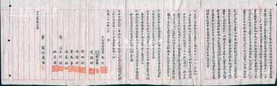 民國三十五年（1946年）“利生花紗布號”合同議據(jù)1份，事為瞿光熙、俞世繁、湯韻紳等9人議定在上海廣東路創(chuàng)辦利生花紗布號，共集合資本國幣四千萬元，分為40股，內(nèi)中列明各股東出資狀況及公議條款等詳情；此種傳統(tǒng)股份式合同，歷史內(nèi)涵豐富，文字俊秀，值得珍視和推重，七五成新