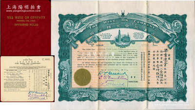 1940年上海永安有限公司股票，壹佰伍拾股計華幣壹仟伍佰元，深綠色印刷，附帶息摺和原封套；江南雁門堂藏品，八五成新