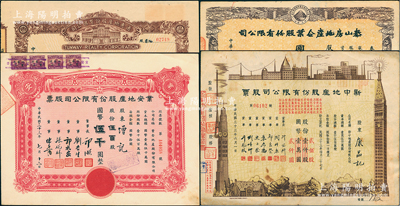 民國叁拾叁年（1944年）上海地產(chǎn)業(yè)老股票4種，詳分：泰山房地產(chǎn)企業(yè)股份有限公司伍百股改壹佰股、新中地產(chǎn)股份有限公司股票壹仟股改貳佰股、通惠地產(chǎn)股份有限公司股票伍佰股、業(yè)安地產(chǎn)股份有限公司股票伍百股；江南雁門堂藏品，八成新