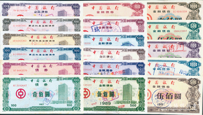中國銀行金融債券共17枚大全套，詳分：1987年債券壹佰圓、伍佰圓；1988年累進利息金融債券壹佰圓、伍佰圓、壹仟圓；1989年壹佰圓、伍佰圓、壹仟圓；1990年壹佰圓、伍佰圓、壹仟圓；1991年壹佰圓、伍佰圓、壹仟圓；1992年壹佰圓、伍佰圓、壹仟圓；江南雁門堂藏品，大部分熒光防偽有水印，八成至九五成新不等，敬請預覽