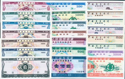 中國農業銀行金融債券共22枚大全套，詳分：1985年債券貳拾圓、伍拾圓、壹佰圓；1987年第二期伍拾圓、壹佰圓、伍佰圓、壹仟圓；1988年累進利息金融債券第三期壹佰圓、伍佰圓、壹仟圓；1989年第四期壹佰圓、伍佰圓、壹仟圓；1990年第五期壹佰圓、伍佰圓、壹仟圓；1991年第六期壹佰圓、伍佰圓、壹仟圓；1992年第七期壹佰圓、伍佰圓、壹仟圓；江南雁門堂藏品，大部分有水印，其中1