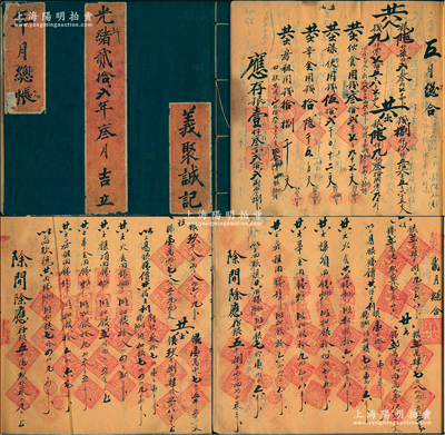 光緒貳拾貳年（1896年）晉商“義聚誠(chéng)記”年月總賬本一厚冊(cè)，通本均已寫滿，內(nèi)中詳列從光緒貳拾貳年五月起，至光緒叁拾年拾月止，每年每月之收入、支出、毛利、月結(jié)等賬目明細(xì)，涉及銀錢金額巨大，從中可證該商號(hào)之規(guī)模非同一般；此種傳統(tǒng)賬本內(nèi)涵豐富，保存尚佳，敬請(qǐng)細(xì)覽
