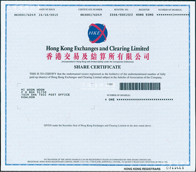 2015年香港交易及結算所有限公司（簡稱“港交所”）股票，面額1股；香港交易所，乃唯一經營香港股市的機構，也是全球主要的交易所之一；有水印，全新