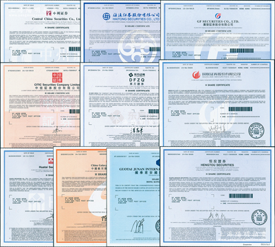 2015至2020年中國著名證券公司股票共10種，詳分：中信證券、海通證券、華泰證券、廣發證券、中國銀河證券、東方證券、國泰君安、國聯證券、恒投證券、中州證券股份有限公司，面額均為1股，均有水印，全新