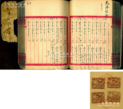 民國叁拾年（1941年）山東解放區《同慶成元號本街往復老賬》1厚冊，厚達數百頁，內中記錄該號與解放區“北海銀行”、商會、商業銀號、吉順號、萬壽堂、永源順等諸多錢莊商號之往來明細賬目，且多以本幣（即解放區北海銀行幣）計值，其扉頁處貼有“山東膠東”解放區印花稅票100元4枚；此種解放區老賬本存世極為稀見，整體保存較佳，唯惜很多原空白頁已成兒童寫字之練字本，敬請預覽