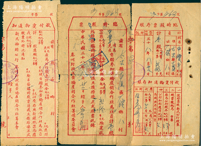 民國三十八年（1949年）泰州行政區黃橋產銷合作社籌備委員會“臨時股票”，壹股計股金折小麥貳拾斤，附帶存根及“收付實物通知”單，屬解放區折實股票，少見，七成新
