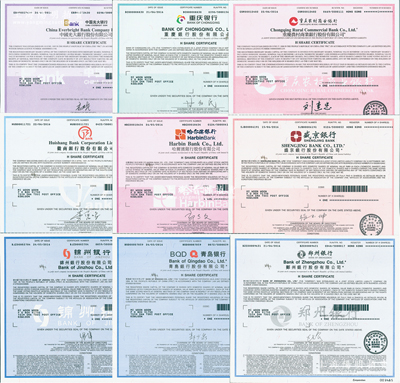 2016年香港上市之中國各銀行股票共9種，詳分：中國光大銀行、重慶銀行、重慶農村商業銀行、徽商銀行、哈爾濱銀行、盛京銀行、錦州銀行、青島銀行、鄭州銀行，面額均為1股，全部有水印，九八成新