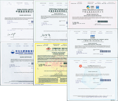 2020年香港上市之中國著名企業股票7種，詳分：中國食品、中糧肉食、中糧包裝、中化化肥、中國機械設備工程、中國電子華大科技、香港中旅國際投資有限公司，面額均為1股，且均有水印，九八成新