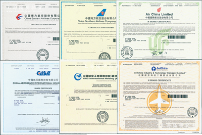 2018至2020年中國著名航空業股票6種，詳分：中國東方航空、中國南方航空、中國國際航空、中國航天國際控股、中國航空工業國際控股（香港）、中國航空科技工業股份有限公司股票，面額均為1股，內有水印，屬香港上市之H股，九八成新