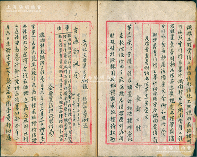 民國卅七年（1948年）晉冀區鐵路管理局《工事股·錄存簿》1冊，內中收錄各種交通部（部長俞大維）訓令、“平津區鐵路管理局局令”、“簡化事務審計程序暫行辦法”、“三十七年度交通部鐵路建設計劃目錄”等，內容豐富，難以細述；通本毛筆書寫，保存較佳，敬請預覽