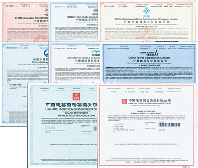 2018至2020年香港上市之中國著名企業股票8種，詳分：中國鐵建、中國鐵建高新裝備、中國交通建設、中國中鐵、中國鐵路通信信號、中國鐵塔、中國建筑國際集團、中國建筑興業集團，面額均為1股，且均有水印，九八成新