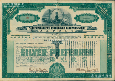 1931年上海電力公司·銀兩優先股票，面額10股（每股上海規銀100兩，額定積利每股每年上海規銀六兩），由美國鈔票公司代印，少見且印制精美，八成新
