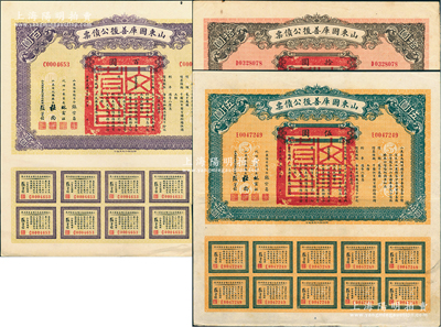 民國十五年（1926年）山東國庫善后公債票伍圓、拾圓、百圓共3枚不同，由著名軍閥張宗昌氏署名發行，均附帶有息票，其中百圓券存世頗為罕見，八五成新