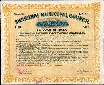 1937年上海工部局市政債券100元，少見，八五成新