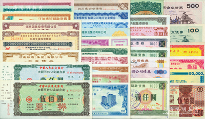 1981至2000年新中國各式企業(yè)債券等一組共33種不同，涉及諸多省份，其中有2枚為“中國人民建設(shè)銀行大額可轉(zhuǎn)讓定期存單伍佰圓、壹仟圓”票樣，整體品種豐富，難以詳述；八成至全新，敬請預(yù)覽