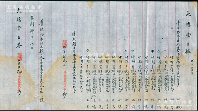 民國丙寅年（1926年）“漢口黃陂銀行”致大德堂（黎元洪堂號）水單一份，其上開列當(dāng)年五月之往來銀錢結(jié)欠明細(xì)，累計共欠洋例銀17656兩3錢7分；源于黎元洪家族之遺存，墨字流暢，保存尚佳，敬請預(yù)覽